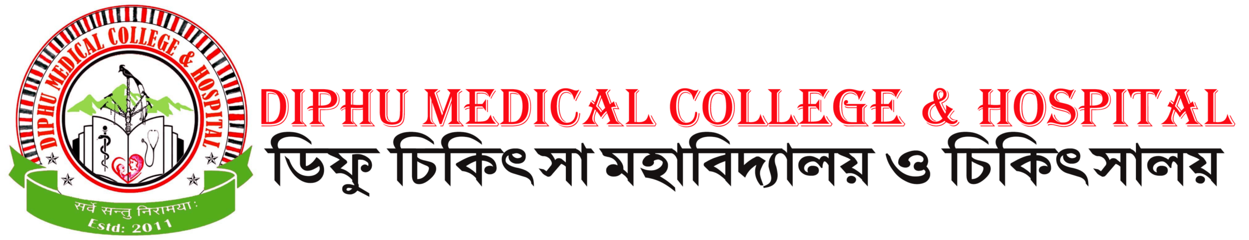 Diphu Medical College & Hospital, Diphu, Assam