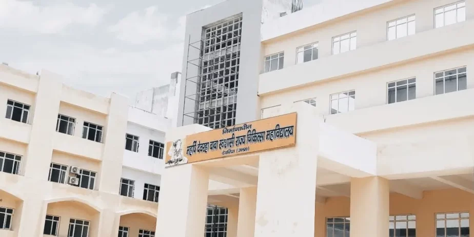 Maharshi-Devraha-Baba-Autonomous-State-Medical-College-1