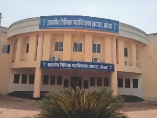 Government-Medical-College-Korba-1-1