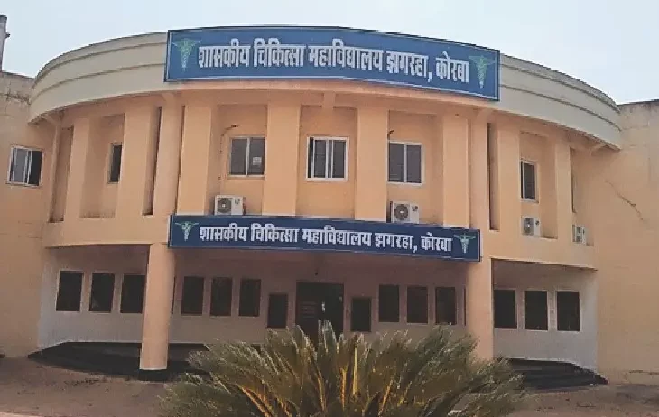 Government-Medical-College-Korba-1-1